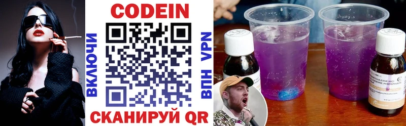 Кодеиновый сироп Lean напиток Lean (лин)  блэк спрут рабочий сайт  Нерехта 