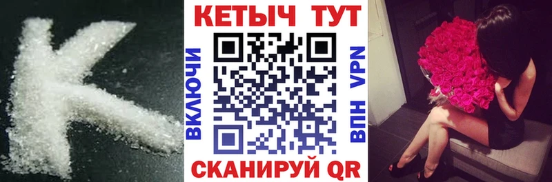 Кетамин VHQ как найти Нерехта